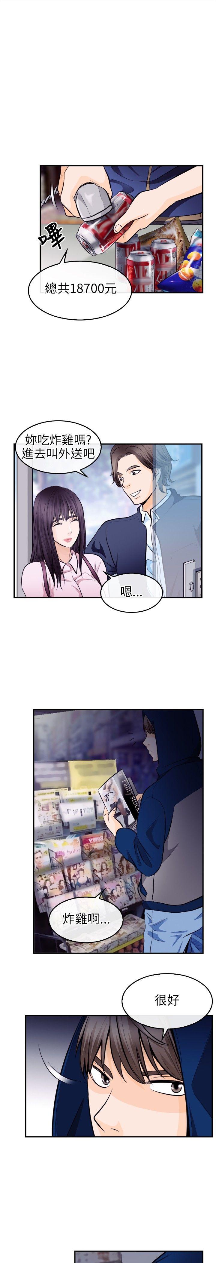 [Manhwa] The Road to King of Sex Love, mature woman, big breasts#[31P]-3