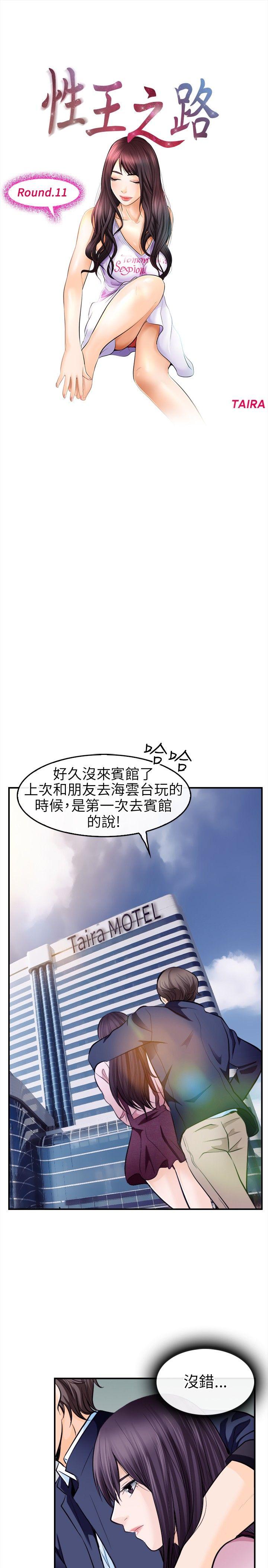 [Manhwa] The Road to King of Sex Love, mature woman, big breasts#[31P]-5