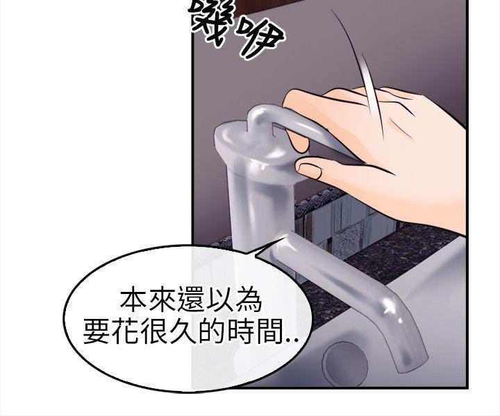 [Manhwa] The Road to King of Sex Love, mature woman, big breasts#[31P]-9