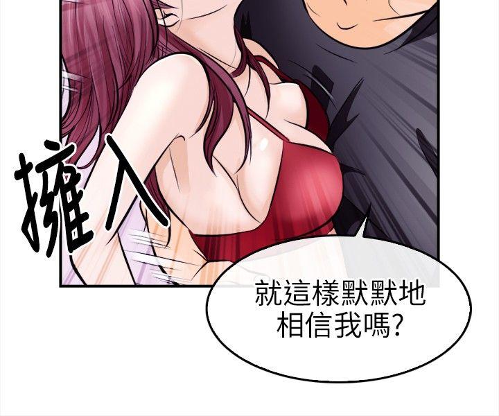 [Manhwa] The Road to King of Sex Love, mature woman, big breasts#[30P]-28