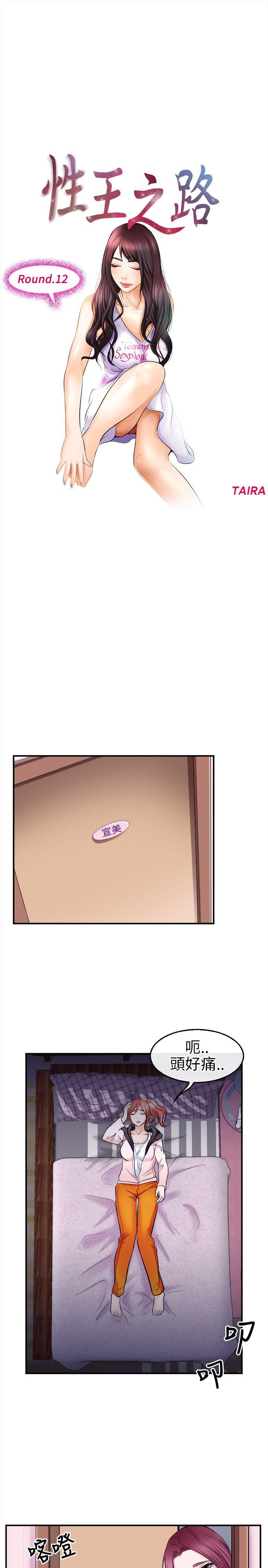 [Manhwa] The Road to King of Sex Love, mature woman, big breasts#[30P]-5