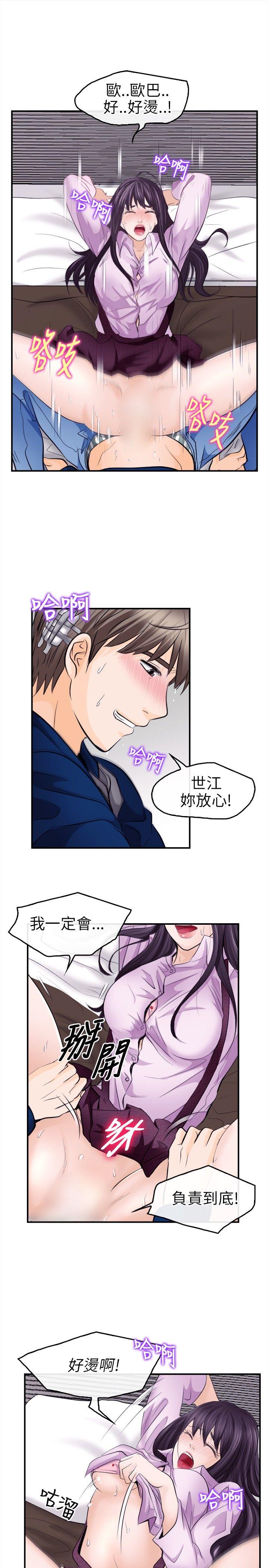 [Manhwa] The Road to King of Sex Love, mature woman, big breasts#[32P]-5