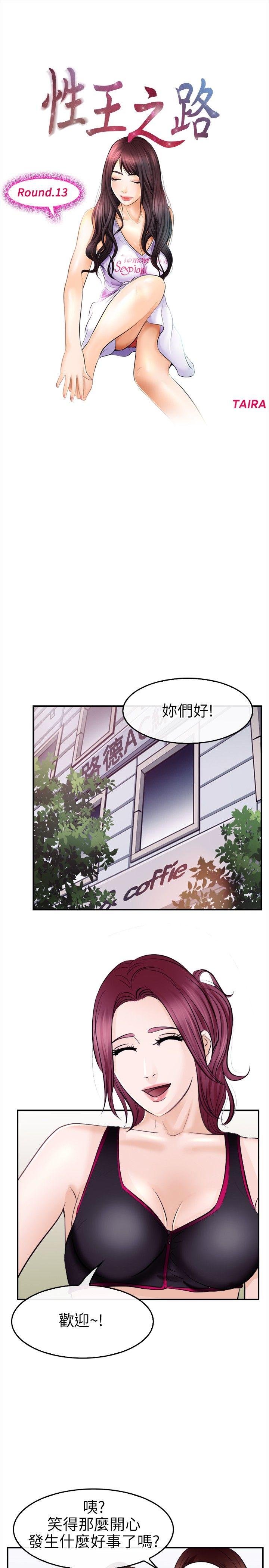 [Manhwa] The Road to King of Sex Love, mature woman, big breasts#[32P]-9