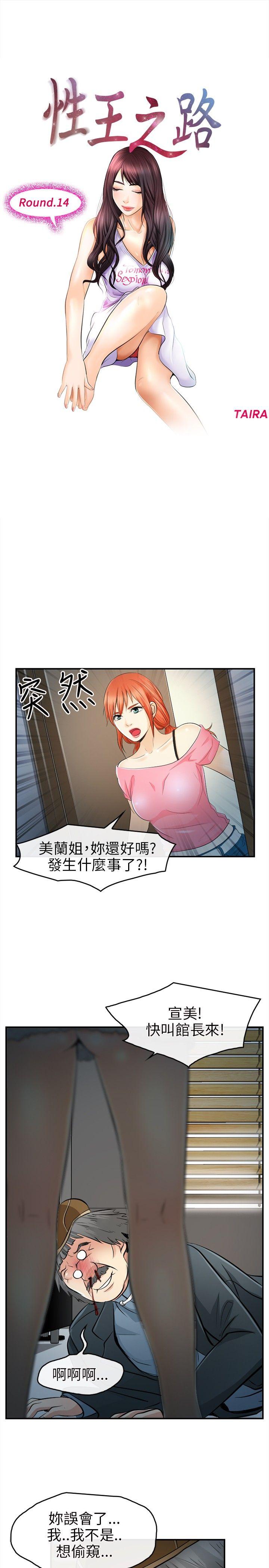 [Manhwa] The Road to King of Sex Love, mature woman, big breasts#[29P]-3