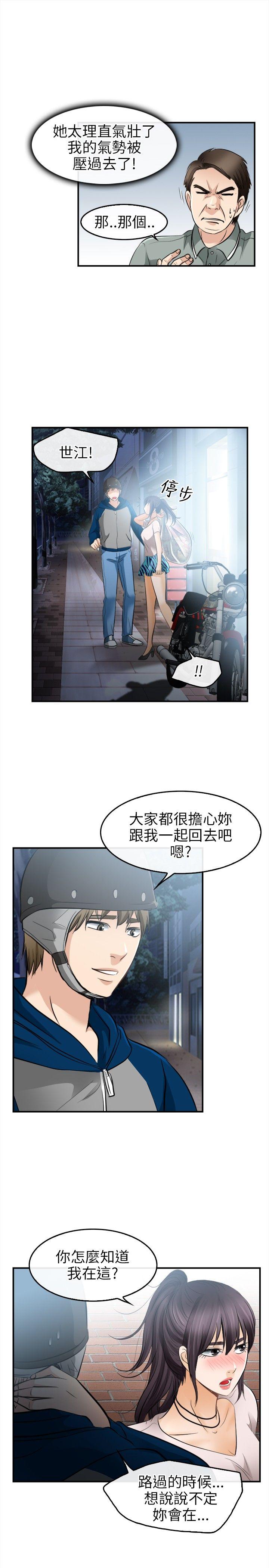 [Manhwa] The Road to King of Sex Love, mature woman, big breasts#[29P]-14