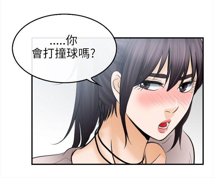 [Manhwa] The Road to King of Sex Love, mature woman, big breasts#[29P]-15