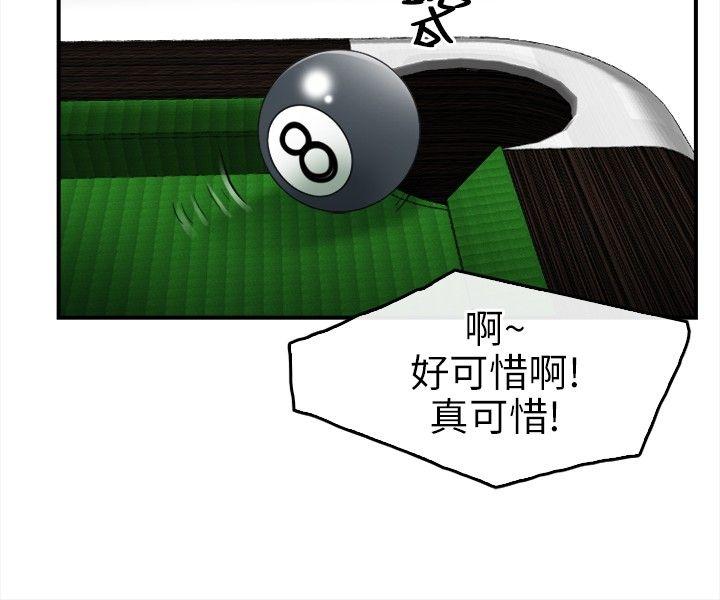 [Manhwa] The Road to King of Sex Love, mature woman, big breasts#[29P]-21