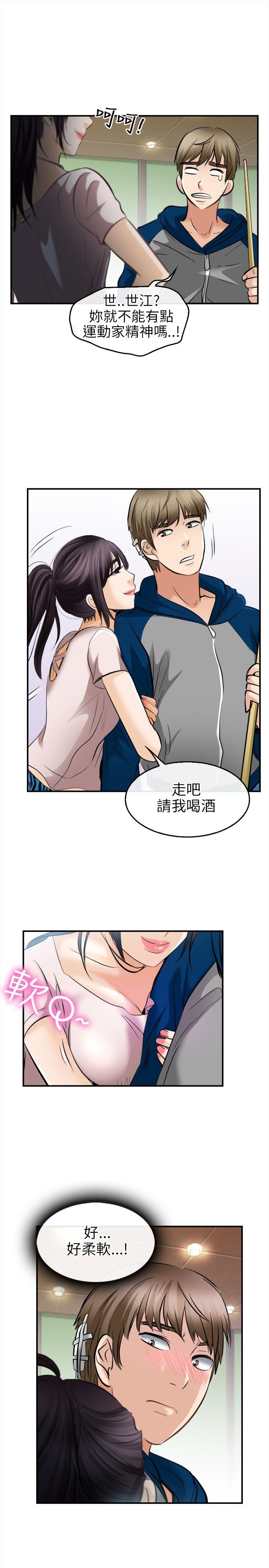 [Manhwa] The Road to King of Sex Love, mature woman, big breasts#[29P]-24