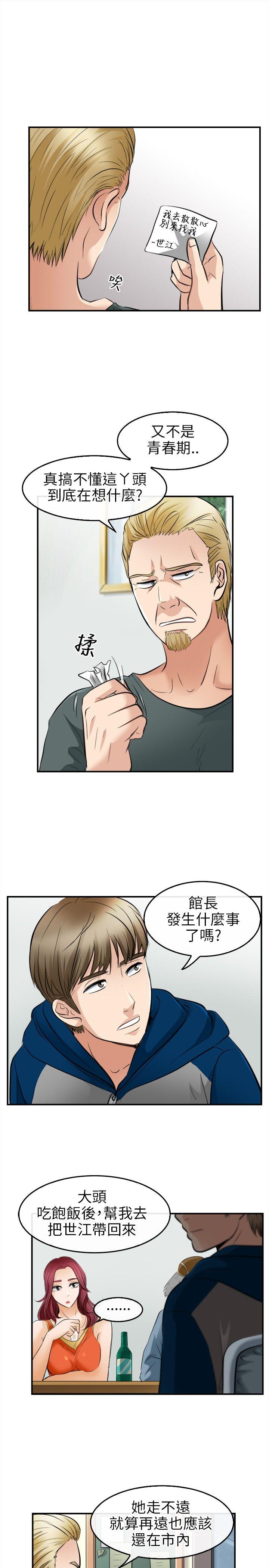 [Manhwa] The Road to King of Sex Love, mature woman, big breasts#[29P]-5