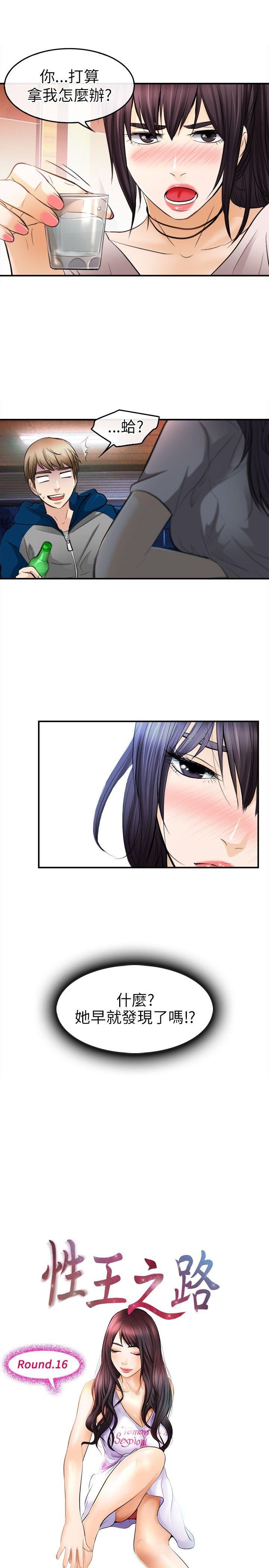 [Manhwa] The Road to King of Sex Love, mature woman, big breasts#[28P]-1
