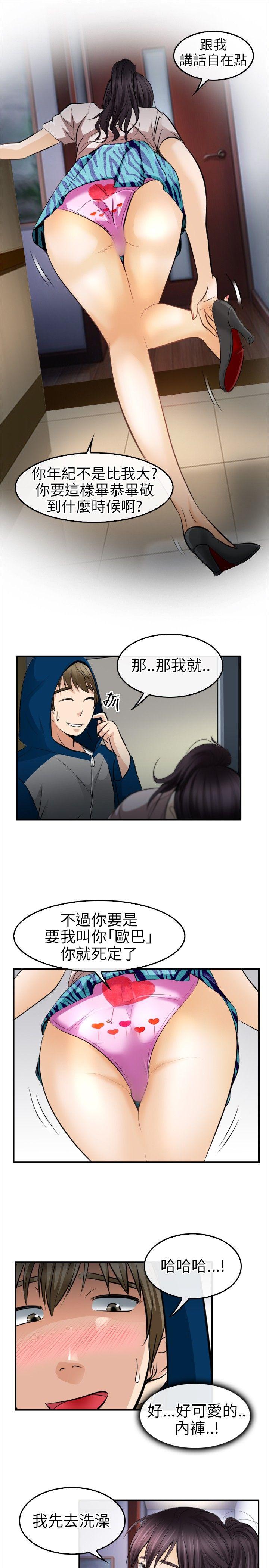 [Manhwa] The Road to King of Sex Love, mature woman, big breasts#[28P]-20