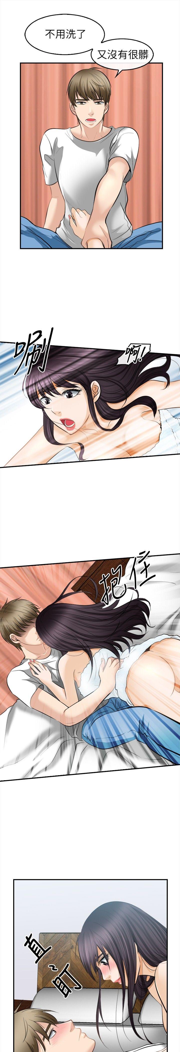 [Manhwa] The Road to King of Sex Love, mature woman, big breasts#[29P]-6
