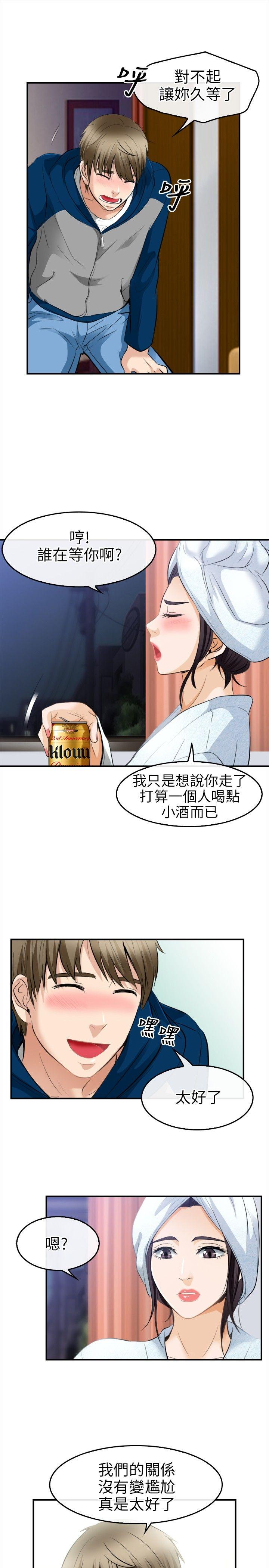 [Manhwa] The Road to King of Sex Love, mature woman, big breasts#[26P]-15