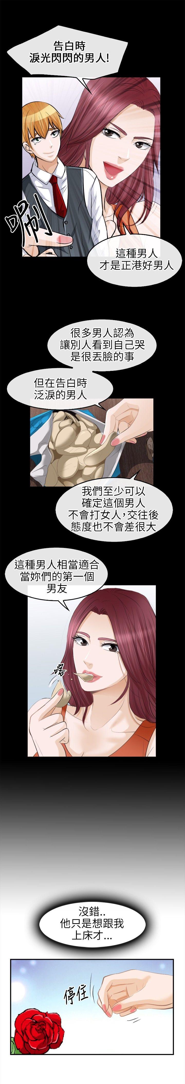 [Manhwa] The Road to King of Sex Love, mature woman, big breasts#[26P]-23