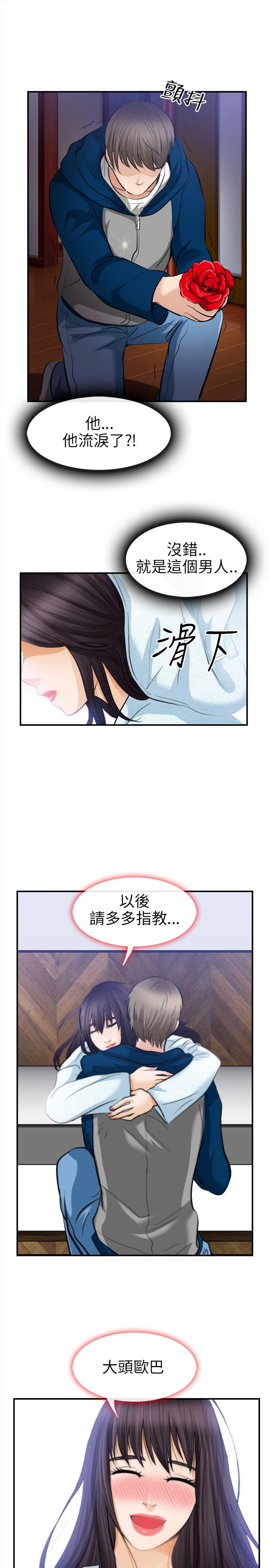 [Manhwa] The Road to King of Sex Love, mature woman, big breasts#[26P]-25