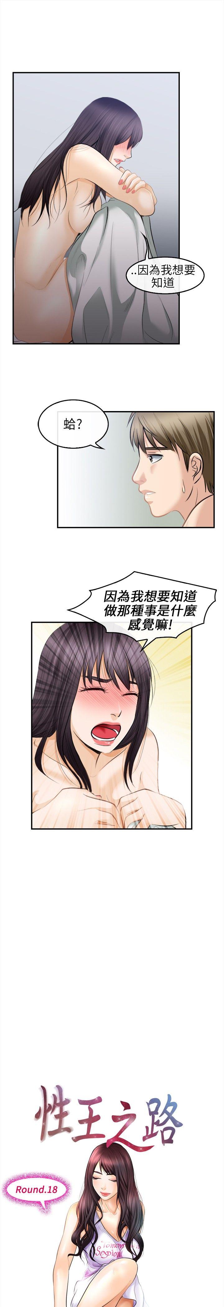 [Manhwa] The Road to King of Sex Love, mature woman, big breasts#[26P]-4