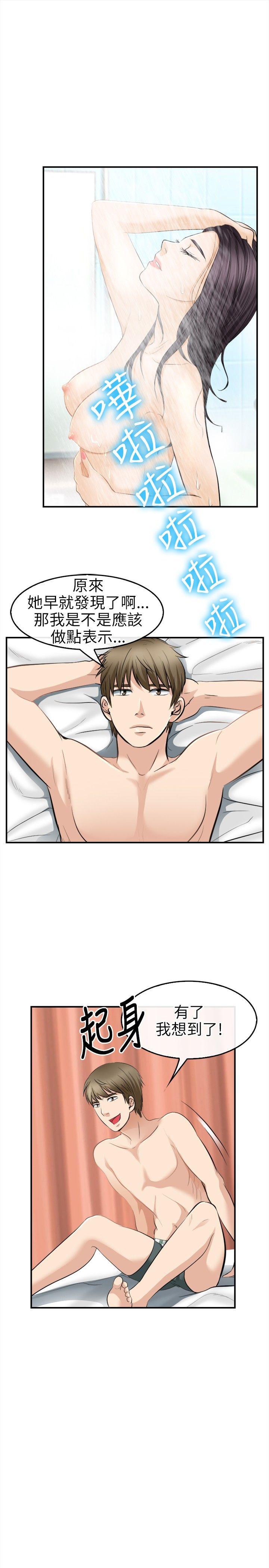 [Manhwa] The Road to King of Sex Love, mature woman, big breasts#[26P]-6