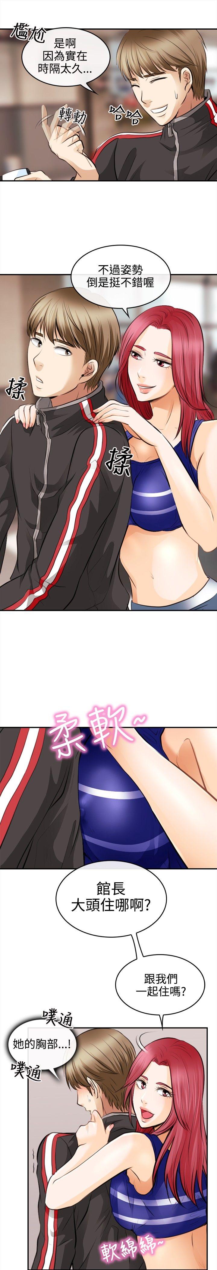[Manhwa] The Road to King of Sex Love, mature woman, big breasts#[35P]-15