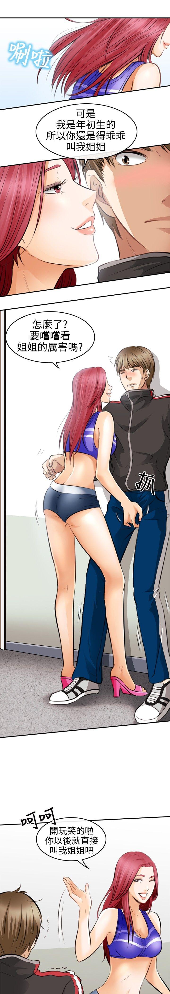 [Manhwa] The Road to King of Sex Love, mature woman, big breasts#[35P]-25