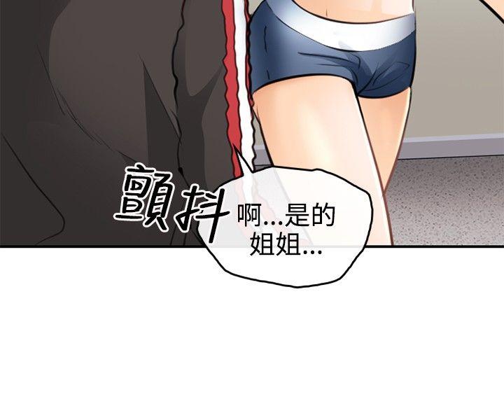 [Manhwa] The Road to King of Sex Love, mature woman, big breasts#[35P]-26