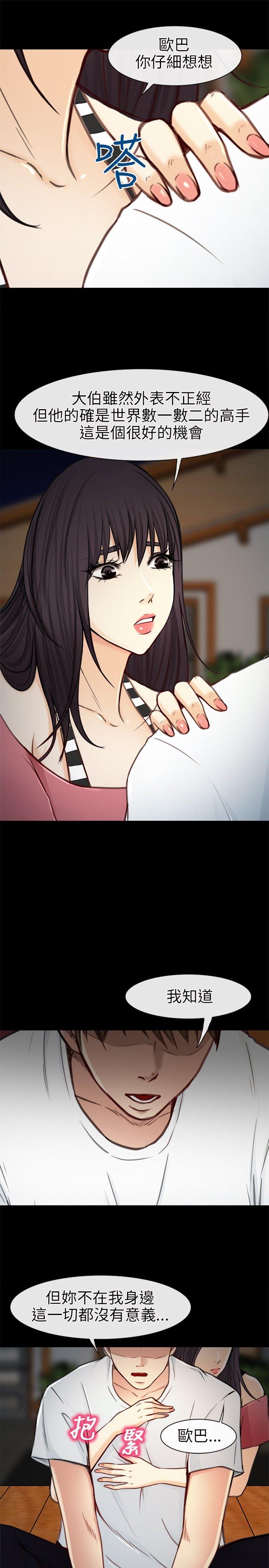 [Manhwa] The Road to King of Sex Love, mature woman, big breasts#[34P]-12
