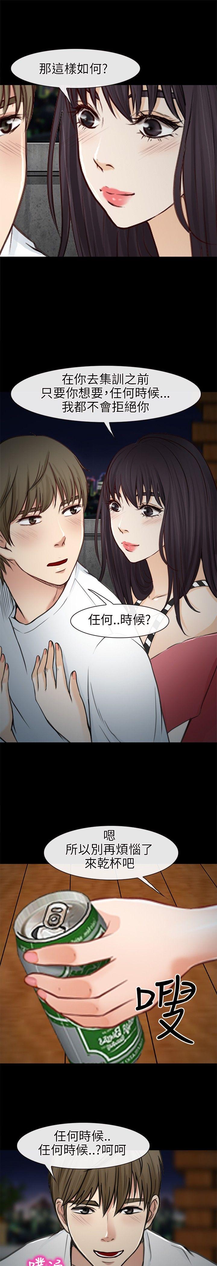 [Manhwa] The Road to King of Sex Love, mature woman, big breasts#[34P]-14