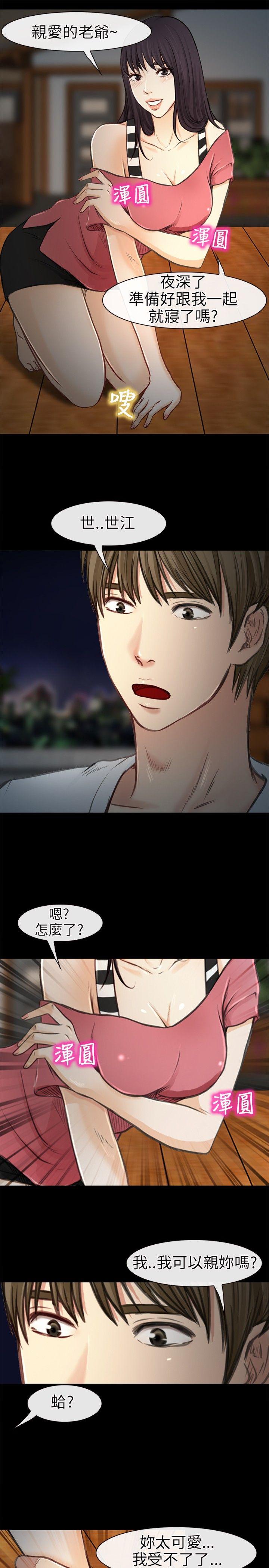 [Manhwa] The Road to King of Sex Love, mature woman, big breasts#[34P]-18