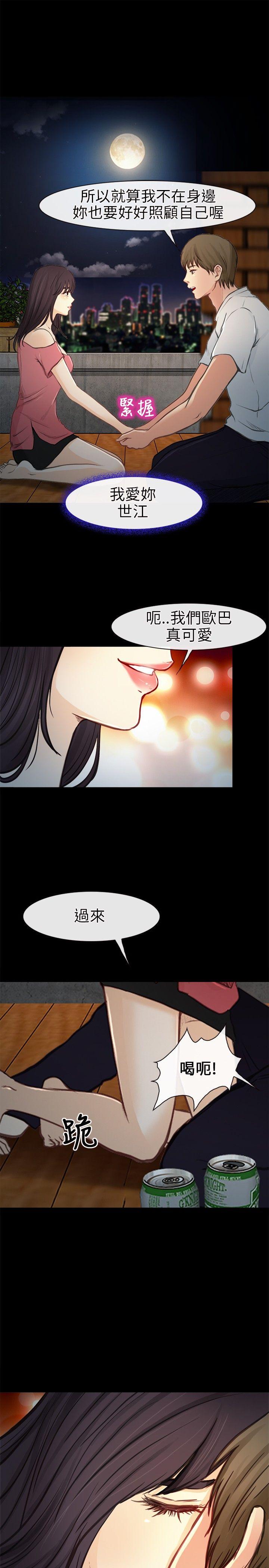 [Manhwa] The Road to King of Sex Love, mature woman, big breasts#[34P]-24