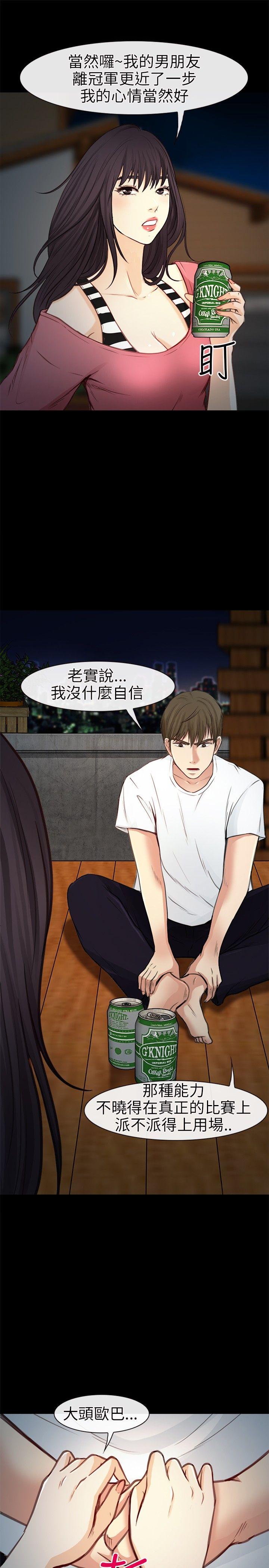 [Manhwa] The Road to King of Sex Love, mature woman, big breasts#[34P]-8