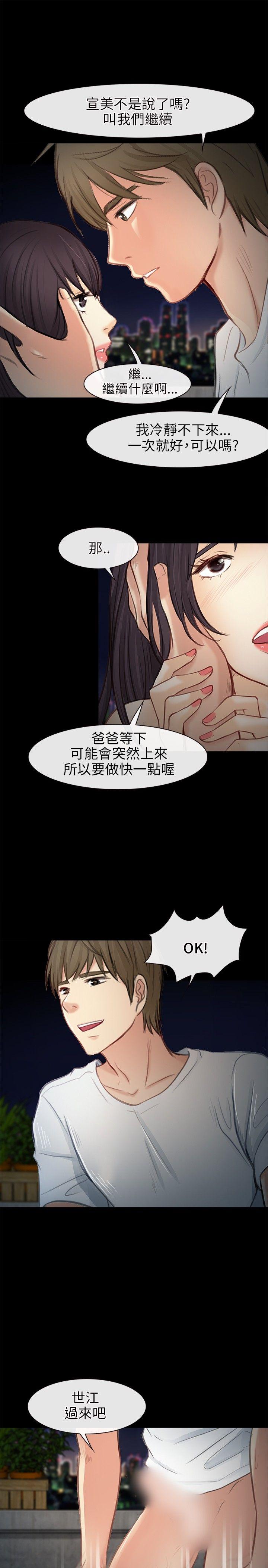 [Manhwa] The Road to King of Sex Love, mature woman, big breasts#[31P]-10