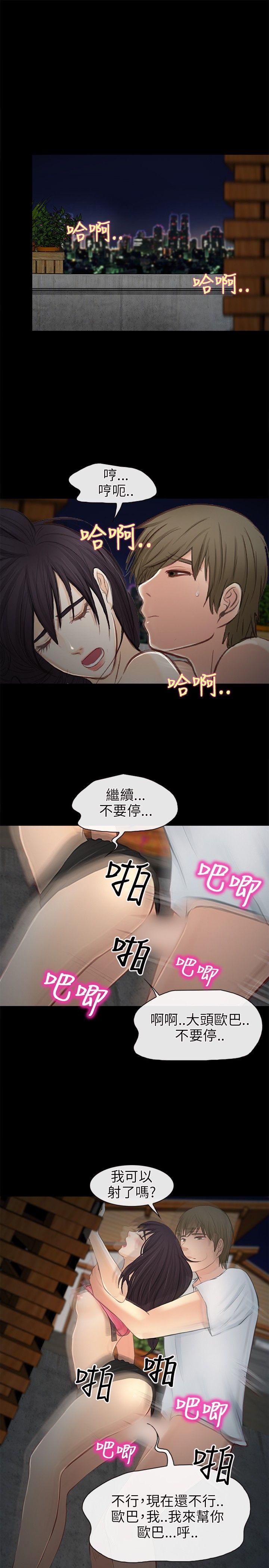 [Manhwa] The Road to King of Sex Love, mature woman, big breasts#[31P]-12