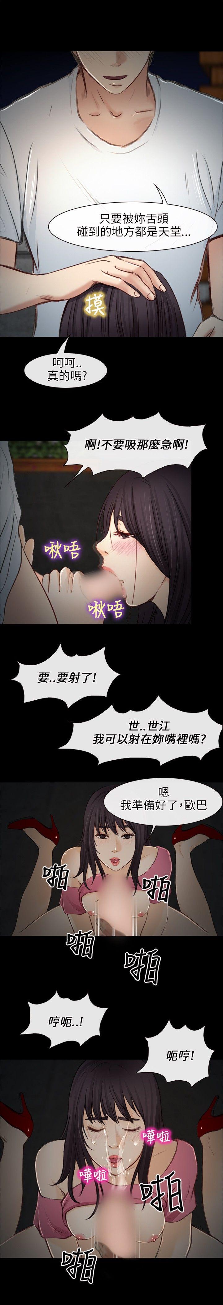 [Manhwa] The Road to King of Sex Love, mature woman, big breasts#[31P]-16