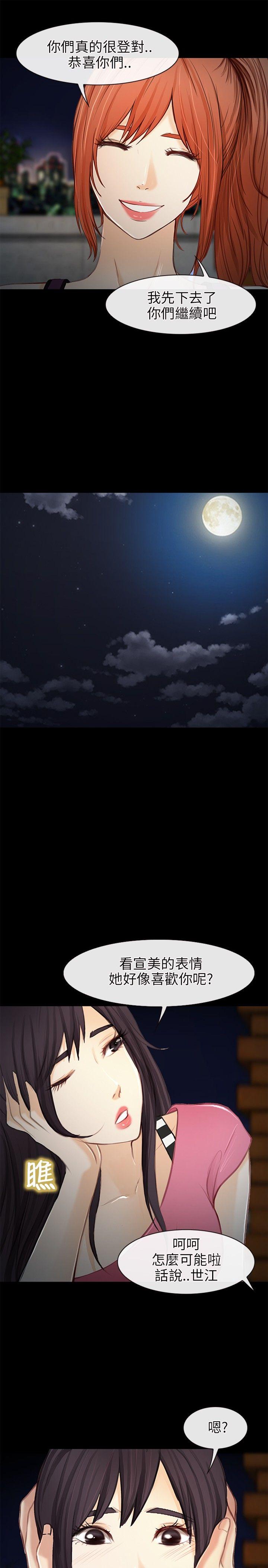 [Manhwa] The Road to King of Sex Love, mature woman, big breasts#[31P]-8