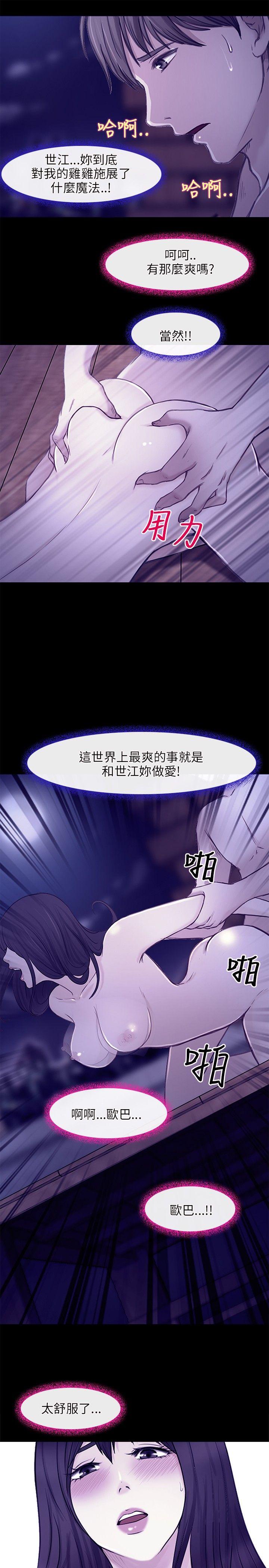 [Manhwa] The Road to King of Sex Love, mature woman, big breasts#[31P]-13