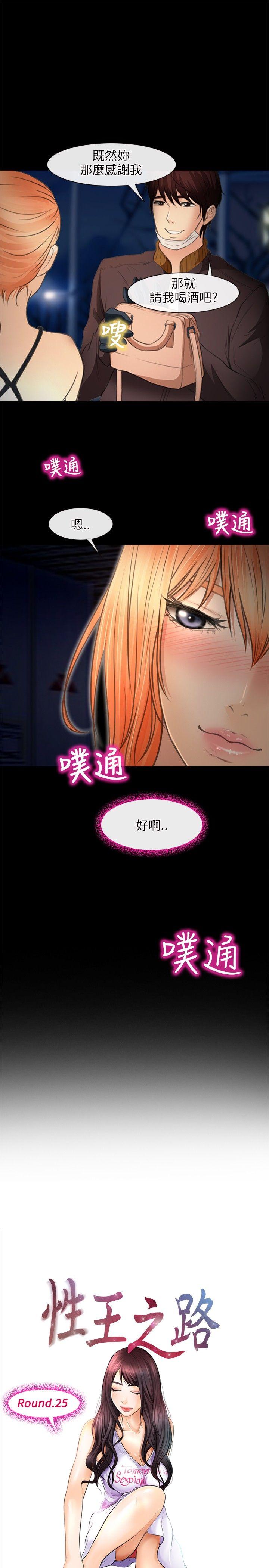 [Manhwa] The Road to King of Sex Love, mature woman, big breasts#[31P]-1