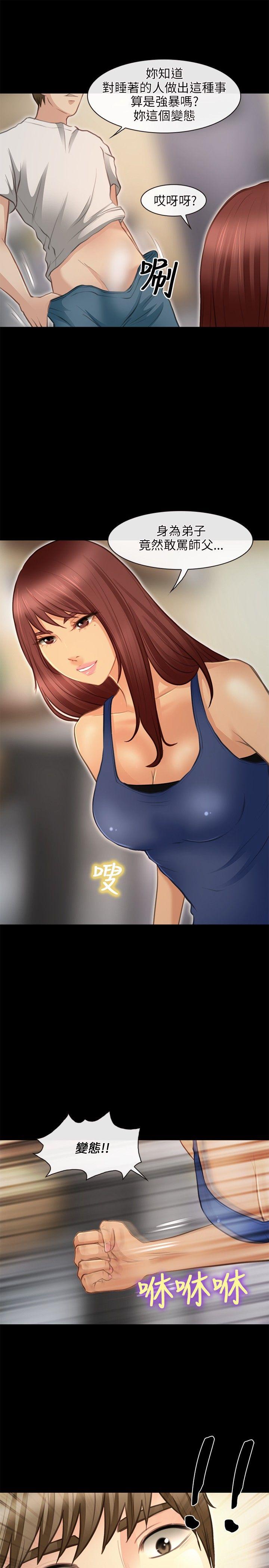 [Manhwa] The Road to King of Sex Love, mature woman, big breasts#[31P]-25