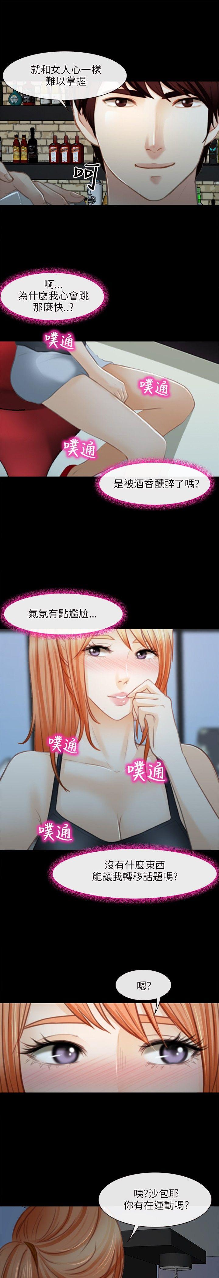 [Manhwa] The Road to King of Sex Love, mature woman, big breasts#[31P]-9