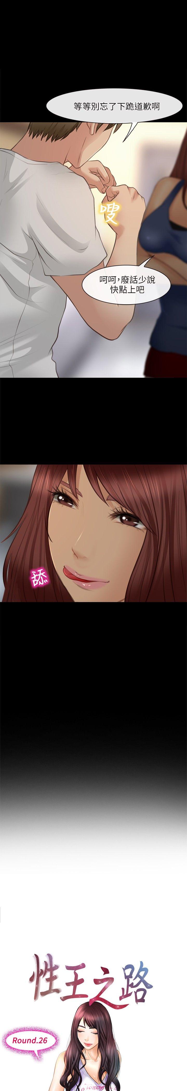 [Manhwa] The Road to King of Sex Love, mature woman, big breasts#[32P]-1