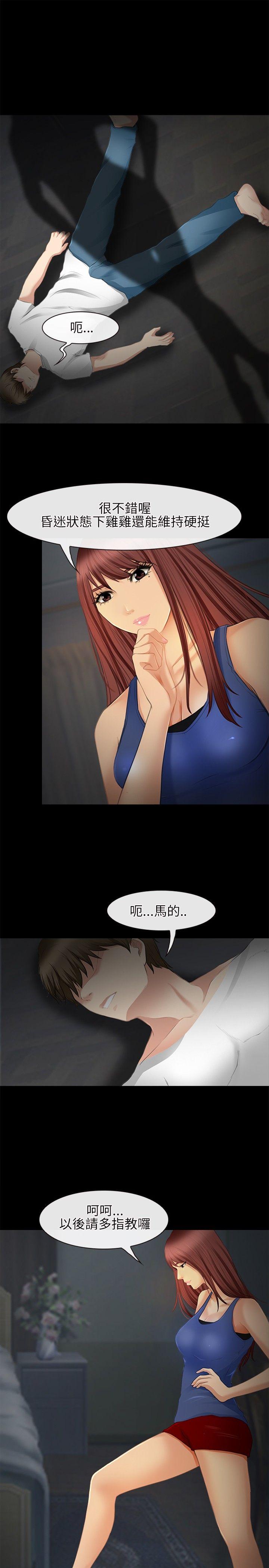 [Manhwa] The Road to King of Sex Love, mature woman, big breasts#[32P]-12