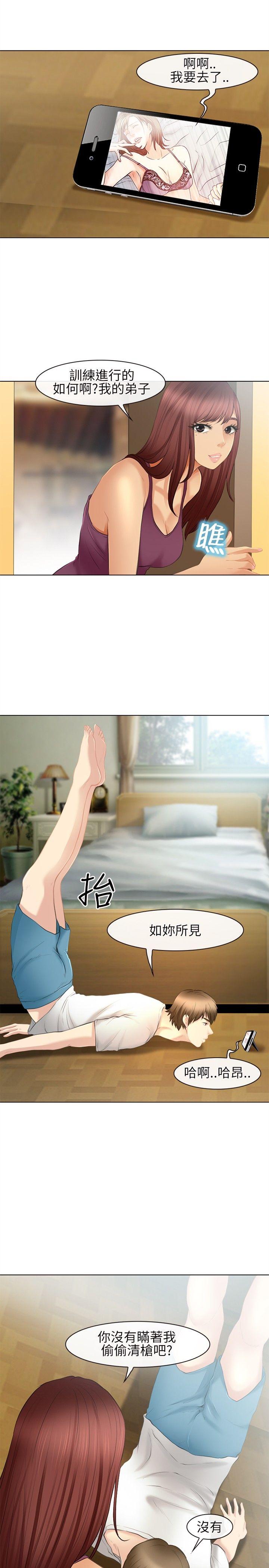 [Manhwa] The Road to King of Sex Love, mature woman, big breasts#[32P]-16