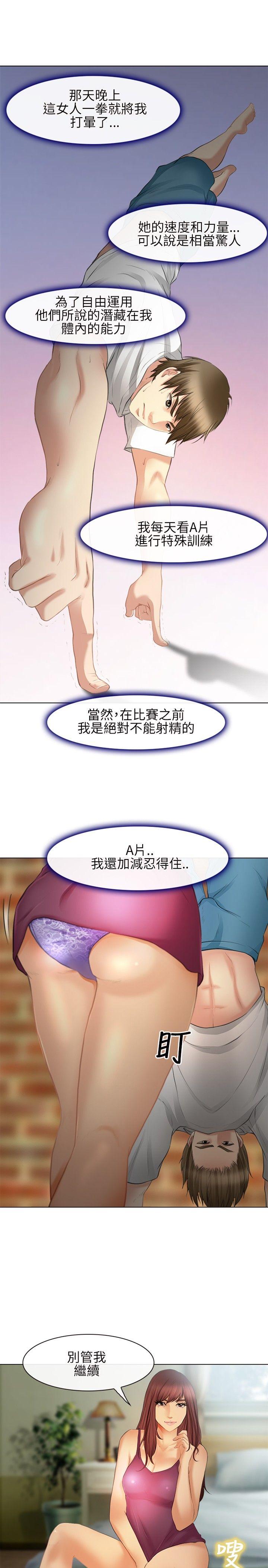 [Manhwa] The Road to King of Sex Love, mature woman, big breasts#[32P]-20