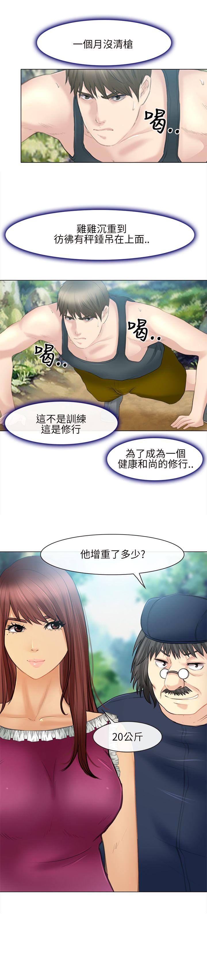 [Manhwa] The Road to King of Sex Love, mature woman, big breasts#[32P]-28
