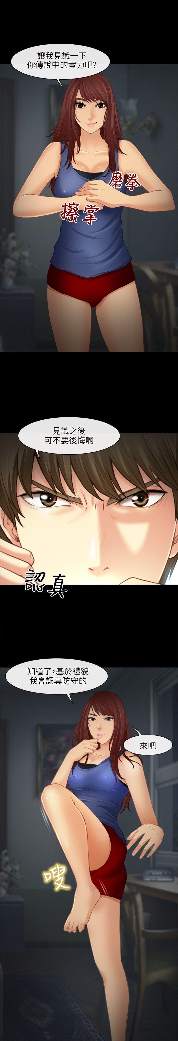 [Manhwa] The Road to King of Sex Love, mature woman, big breasts#[32P]-3