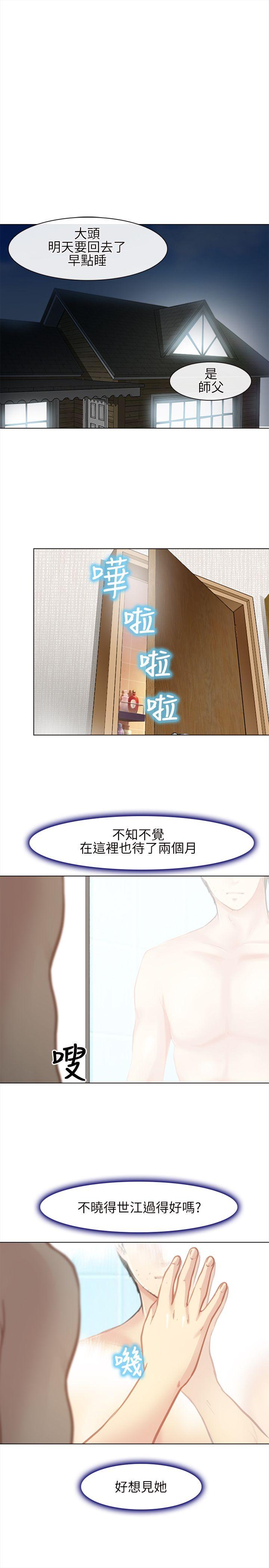 [Manhwa] The Road to King of Sex Love, mature woman, big breasts#[32P]-31