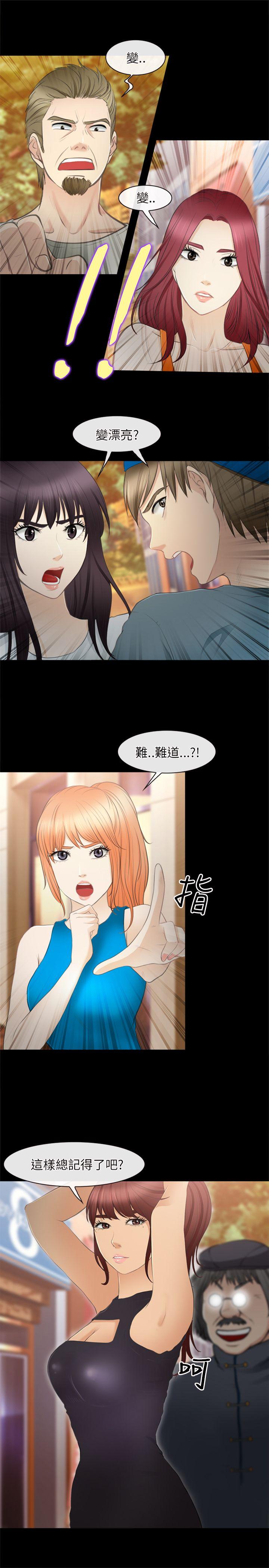 [Manhwa] The Road to King of Sex Love, mature woman, big breasts#[23P]-10