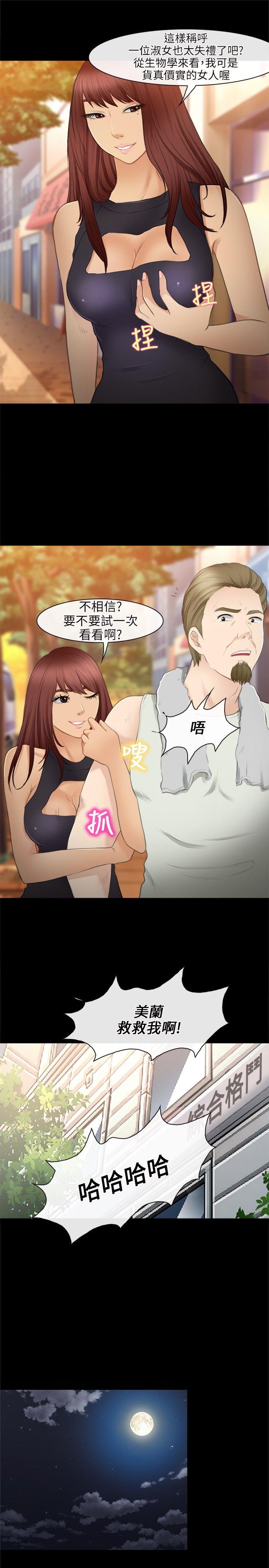 [Manhwa] The Road to King of Sex Love, mature woman, big breasts#[23P]-14