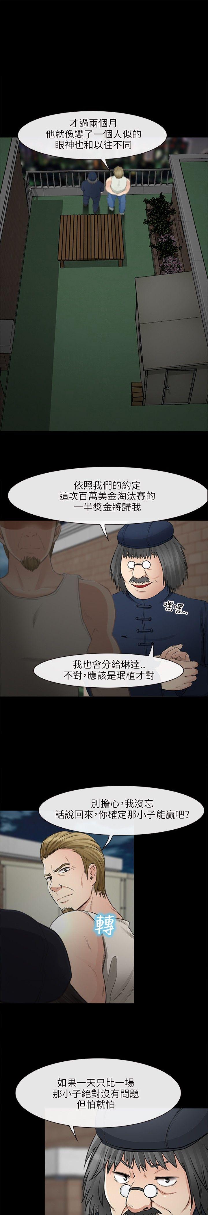 [Manhwa] The Road to King of Sex Love, mature woman, big breasts#[23P]-16