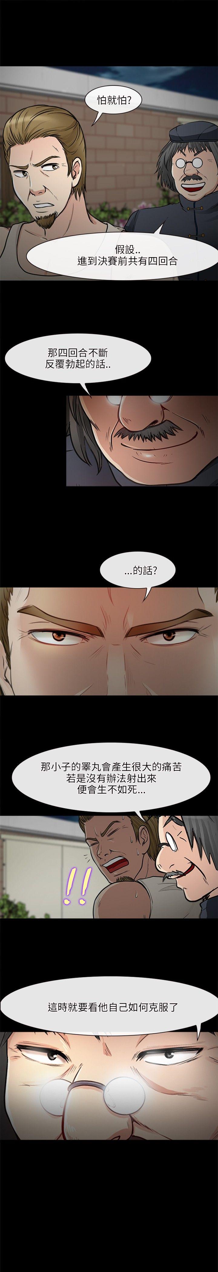 [Manhwa] The Road to King of Sex Love, mature woman, big breasts#[23P]-18