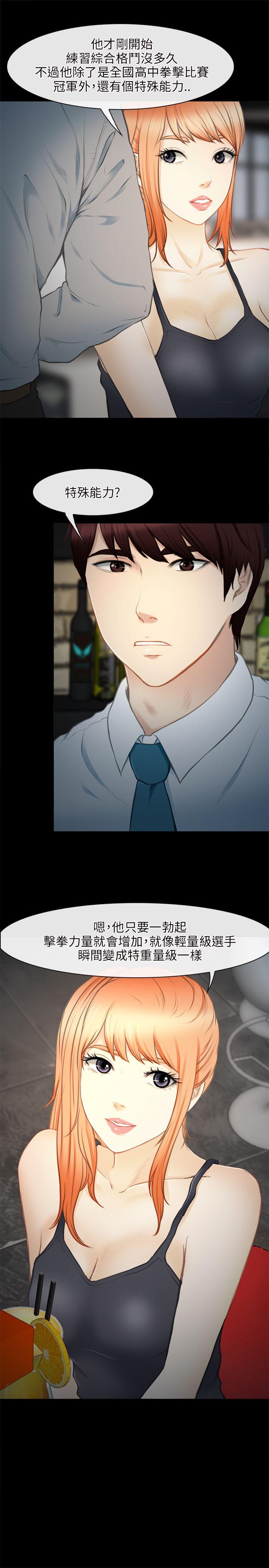 [Manhwa] The Road to King of Sex Love, mature woman, big breasts#[23P]-3