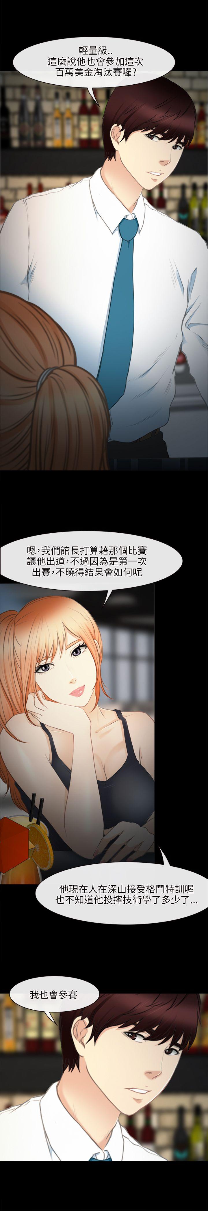 [Manhwa] The Road to King of Sex Love, mature woman, big breasts#[23P]-4